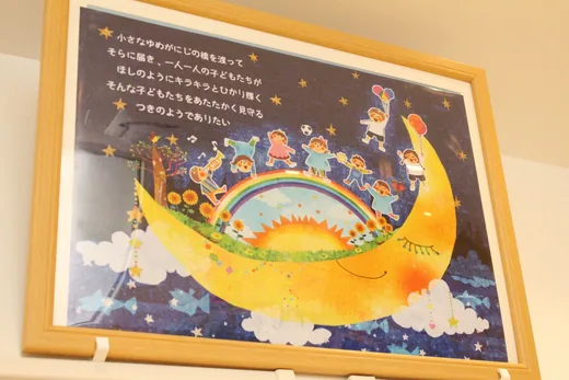 つきの保育園