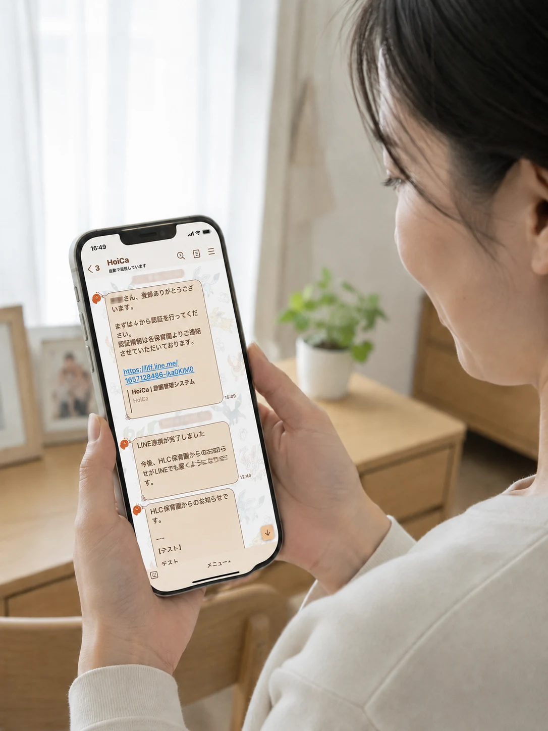LINE連携の保護者画面
