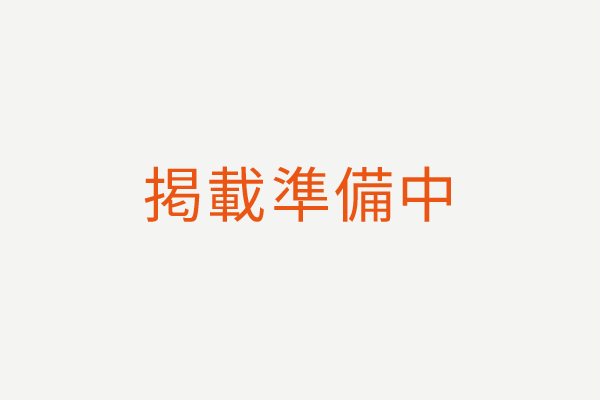 掲載準備中